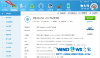win8怎么看电脑配置