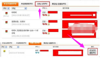 淘宝怎么修改评价,教您淘宝买家如何修改宝贝评价