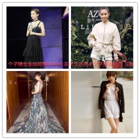 个子矮女生如何穿衣打扮 王子文示范小个子穿衣技巧