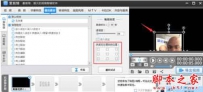 爱剪辑如何把图片做成视频