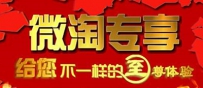 淘宝如何利用微淘留住店铺粉丝