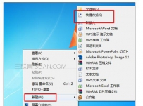 如何实现电脑一键关机功能
