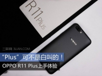 oppo r11和oppo r11plus哪个好？区别对比评测