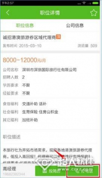 赶集生活如何找工作