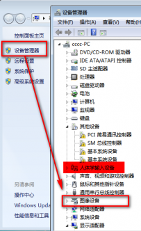 笔记本Win7安装完成之后没有摄像头怎么办？