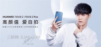 华为nova2值得买吗？华为nova2优缺点