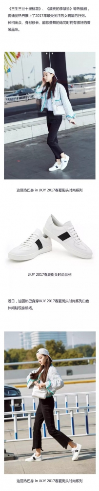 JKJY鞋品牌2017春夏街头时尚系列女款