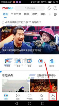 优酷视频下载路径如何设置