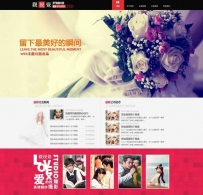 Wordpress婚庆婚纱摄影工作室企业网站主题模板
