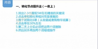 2016如何才能开好直通车？