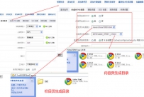 PHPCMS v9 教程：内容管理―栏目管理