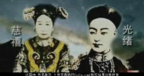 光绪究竟是怎么死的？死于慈禧下毒？