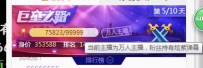 虎牙直播弹幕颜色怎么换？