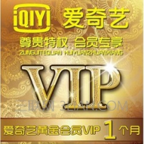 爱奇艺卡密怎么用