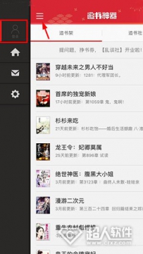 追书神器怎么注册帐号