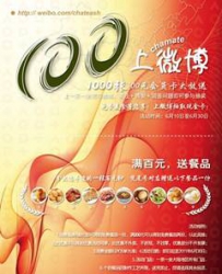 一茶一坐百店庆 台湾美食齐分享