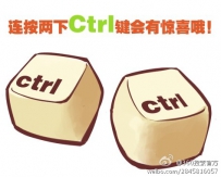 #360搜索一周年#第二大创新产品【ctrl ctrl】火热上线