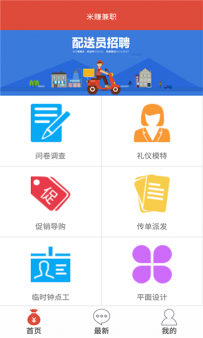 2017最赚钱的6款兼职app下载推荐