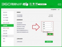 360随身Wifi 4G版如何开启流量指示灯？