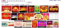 如何制作2013元旦淘宝首页展示图