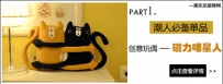 创意家居装饰，三款个性单品随你选