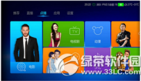 乐视电视怎么安装第三方软件