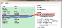 vmware虚拟机里win7系统无法连接网络怎么办？