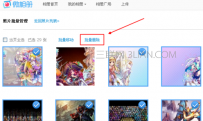 如何删除新浪微博相册，怎么删除新浪微博相册