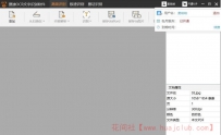 捷速OCR文字识别软件 v5.3.0破解VIP版-安装教程详解
