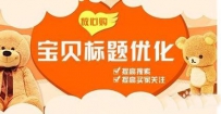标题优化到底有没有用呢？
