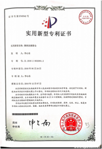 富尼泰克获得两项实用新型专利