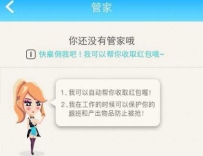派派偷红包怎么玩