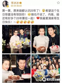 任泉与李冰冰频繁秀恩爱 到底什么关系？