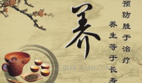 四季养生小常识