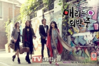 KBS电视剧《玛丽外宿中》分集剧情 在线观看资源