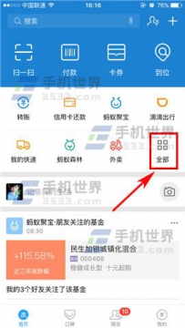 支付宝如何自动充值话费