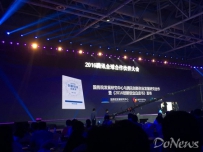 腾讯发布创业白皮书：2018年创投活动达到新高度