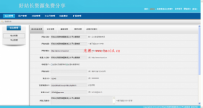 仿微盟微信公众平台完整版|微信公众平台源码20140121最新版,微调研+提醒+35套模板+砸蛋