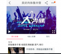 淘宝酷动城怎么玩新花样