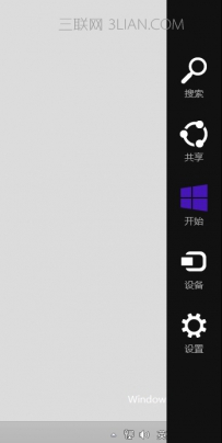 win8怎么打开画图工具