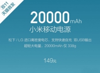 小米新移动充怎么样