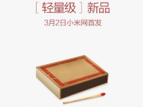 小米运动相机什么时候能买到