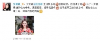 张碧晨发文为赵丽颖庆生 配可爱表情包向颖宝约饭
