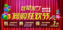 2016双12淘宝亲亲节外围报名、预热、开售时间