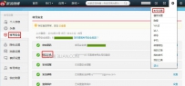 微博怎样更换绑定手机