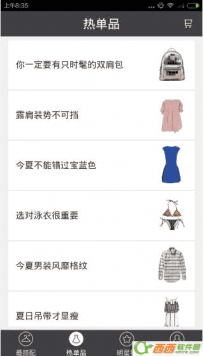 有穿衣服搭配的软件吗 最搭app怎么教穿衣搭配