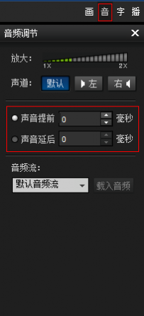 暴风影音声音延后用不了及修复方法