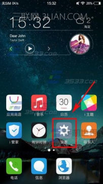 vivo怎么禁止推送消息