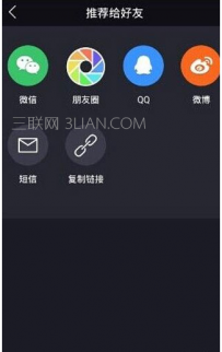 小咖秀怎么邀请好友？