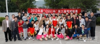 “CSST杯”第三届篮球联赛总决赛在安防智能工业园举行